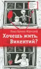 Орлова-Маркграф Нина Густавовна