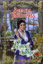 Уайтсайд Диана