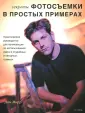 Марр Дон
