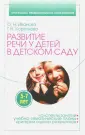 Программа предшкольного образования