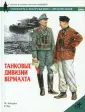 СОЛДАТЪ