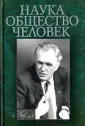 Юдин Б. Г.