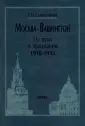 Севостьянов Григорий Николаевич