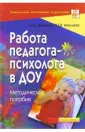 Игры, пособия и оборудование в кабинет психолога купить в интернет-магазине Игросити