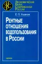 Экономическая наука современной России