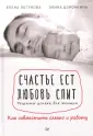 Доронкина Элина