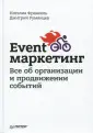 Франкель Наталия