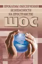 Васильев Леонид Евгеньевич
