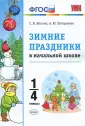 Балина Светлана Владимировна