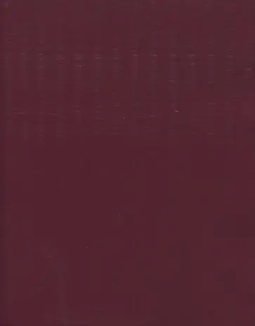 Тетрадь общая "Бумвинил. Бордо" (96 листов, А5, клетка) (96Т5бвB1) обложка книги