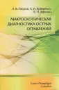 Петров Леонид Валерьевич
