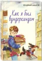 Машков Владимир Георгиевич