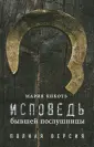 Кикоть Мария