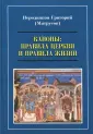 Иеродиакон Григорий (Матрусов)