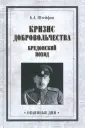 Штейфон Борис Александрович