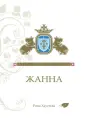 Хаустова Рина