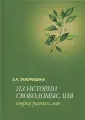 Тажуризина Зульфия Абдулхаковна