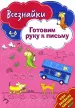 Миниатюра 1