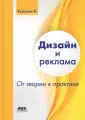 Курушин Владимир Дмитриевич