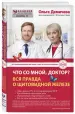 Миниатюра 2