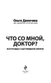 Миниатюра 4