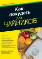 Ринцлер Кэрол Энн