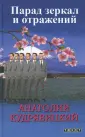 Кудрявицкий Анатолий