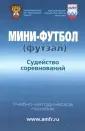 Шаргаев А. Т.