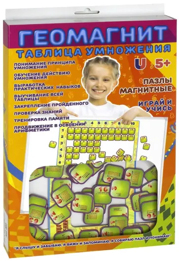 Пазлы магнитные Таблица умножения (1025) обложка книги