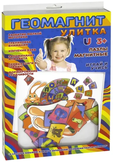 Пазлы магнитные Алфавит-Улитка (1028) обложка книги