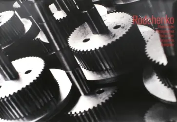 Rodchenko Photographs обложка книги