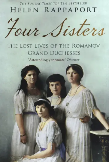 Helen Rappaport - Four Sisters. The Lost Lives of the Romanov Grand Duchesses Helen Rappaport - Four Sisters. The Lost Lives of the Romanov Grand Duchesses обложка книги