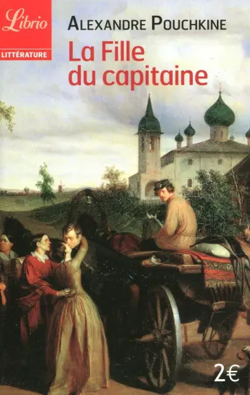 Alexandre Pouchkine - La fille du capitaine Alexandre Pouchkine - La fille du capitaine обложка книги