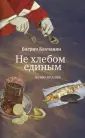 Бахчанян Вагрич