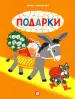 Миниатюра 1