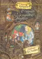 Конопницкая Мария