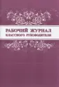 Федяева О. В.