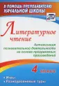 Крымская Ирина Валентиновна
