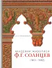 Миниатюра 1