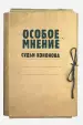 Миниатюра 1