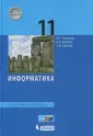Шеина Татьяна Юрьевна