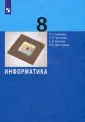 Русаков Сергей Владимирович