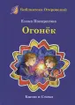 Библиотека Откровений