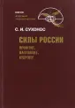 Будущее человечества