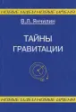 Янчилин Василий Леонидович