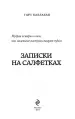 Миниатюра 5