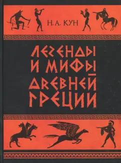 Античная литература электронные книги в ЭБС Университетская Библиотека Онлайн.