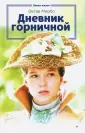 Мирбо Октав