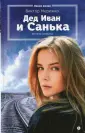 Мережко Виктор Иванович
