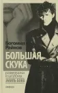 Разведчики и шпионы